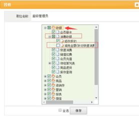零售易 收银与商品管理双核心，重塑互联网销售新体验