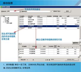 重塑线上线下 - 用进销存单机版，敢把货管得铁，挡它挡不过这四种优势