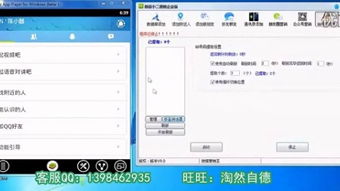 电脑版微信营销软件 互联网销售的利器