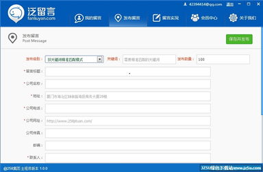 网络辅助最新软件订阅服务——jz5u绿色下载站软件销售平台