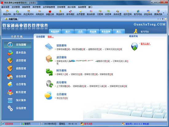 软件销售的艺术与科学 如何运用销售管理软件提升业绩