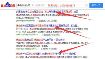 佛山企业产品推广全攻略 软件、品牌、服务多渠道营销与互联网销售融合之道