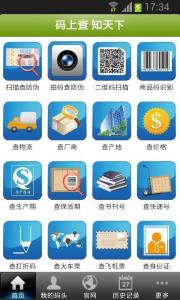 码上查软件销售 数字化时代的精准营销新引擎